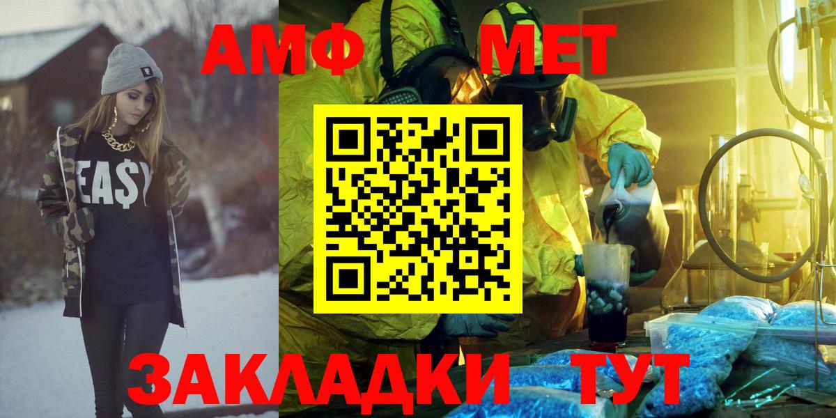 Ахтубинск  Амфетамин Premium  Amphetamine  Вход с VPN 