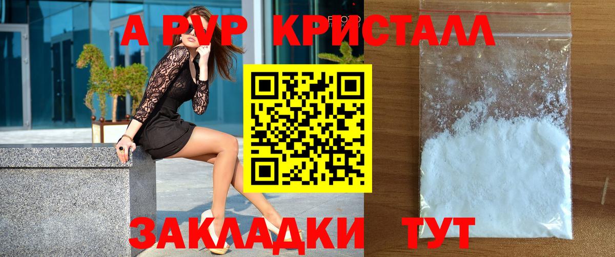 A PVP мука Ахтубинск