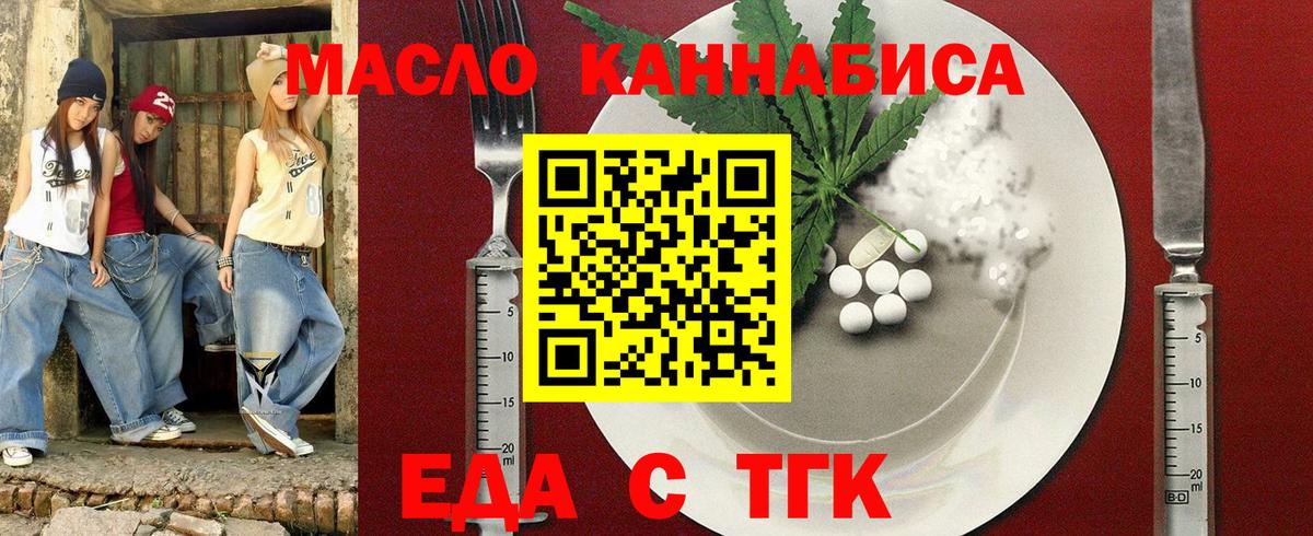 Cannafood марихуана  Вход с VPN  Ахтубинск 