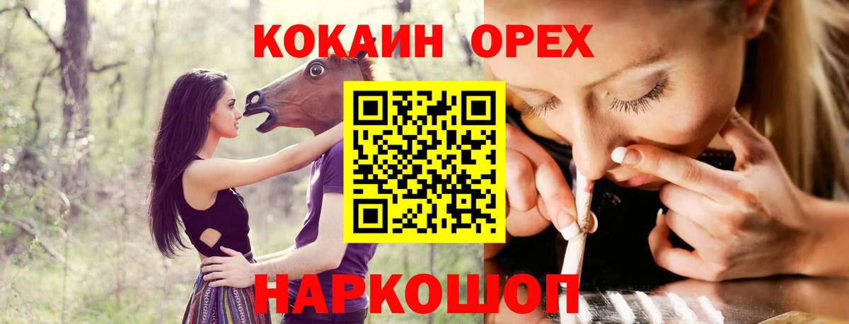 Cocaine Колумбийский  Вход с VPN  Кокаин 98%  Ахтубинск 