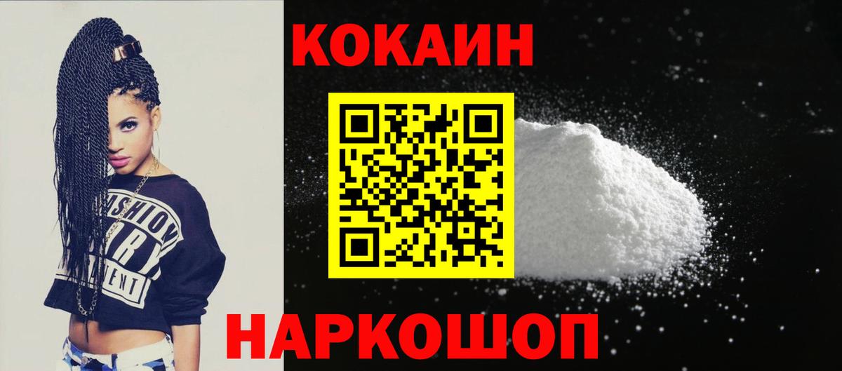 Cocaine VHQ Ахтубинск