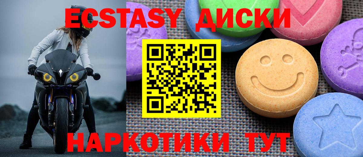 ЭКСТАЗИ 250 мг  Вход с VPN  Экстази Дубай  ЭКСТАЗИ  Ахтубинск 