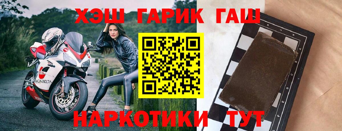 Гашиш гарик Ахтубинск