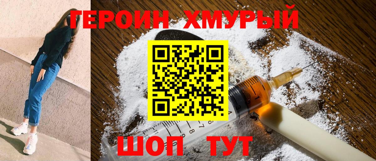 ГЕРОИН Афган  Героин  Ахтубинск  Вход с VPN 