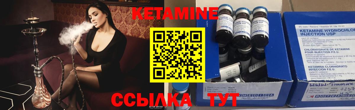 Ахтубинск  Кетамин VHQ  КЕТАМИН ketamine  Вход с VPN 