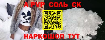 ALPHA PVP Тверь
