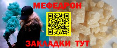 меф Татарск