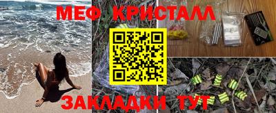 меф Татарск