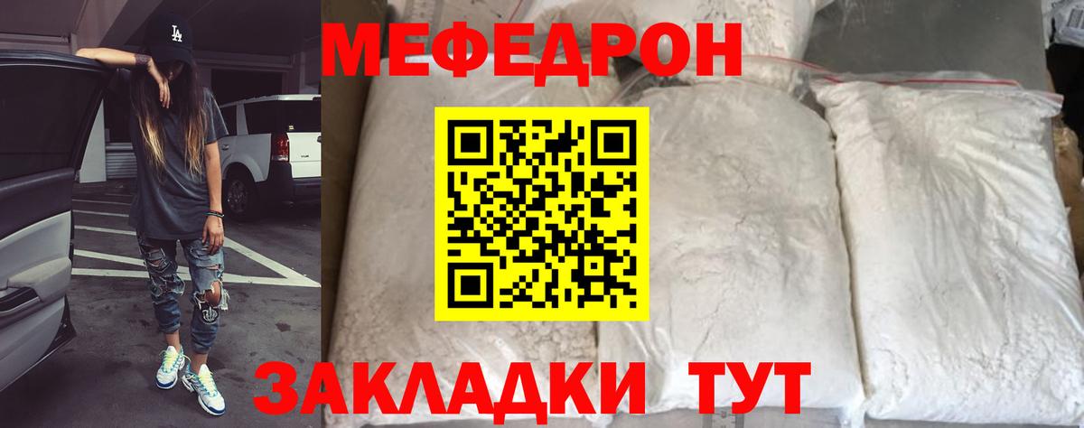 Мефедрон 4 MMC  МЯУ-МЯУ мука  Мефедрон  Вход с VPN  Ахтубинск 