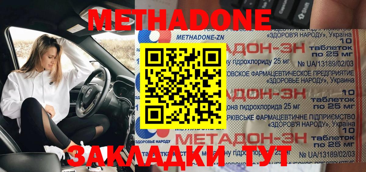 МЕТАДОН мёд Ахтубинск