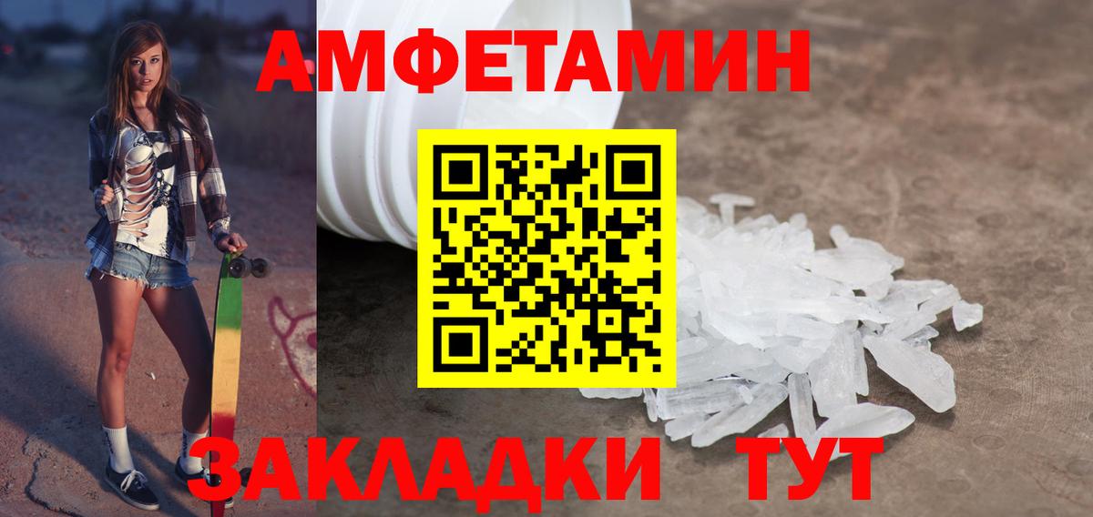 Ахтубинск  МЕТАМФЕТАМИН Декстрометамфетамин 99.9%  Метамфетамин  Вход с VPN 