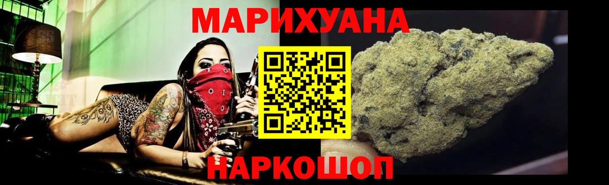 МАРИХУАНА White Widow  Вход с VPN  Шишки марихуана White Widow  Ахтубинск 